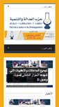Mobile Screenshot of pjdagadir.com